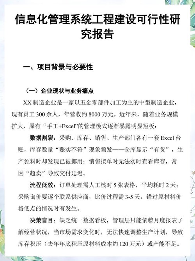 如何选购优质的商务咨询服务？