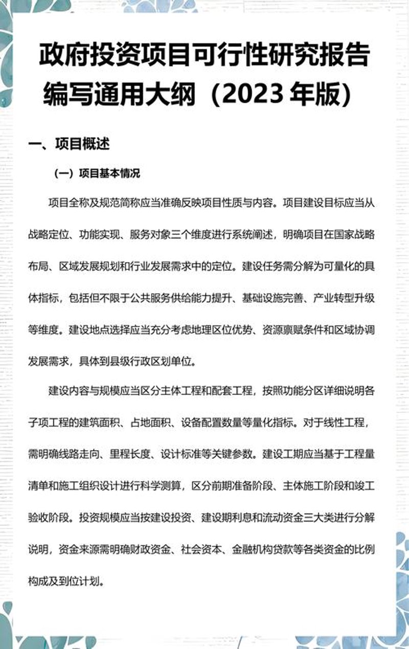 企业咨询：洞察未来趋势的窗口